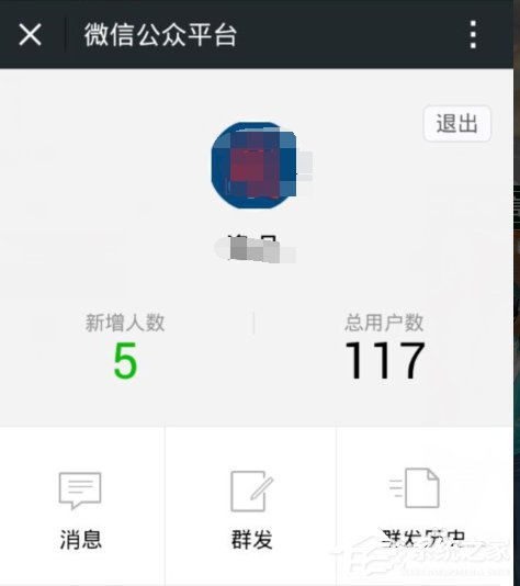 怎么登陸微信公眾號?登錄微信公眾號的方法