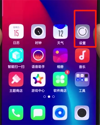 oppor17pro中微信加密的操作步驟