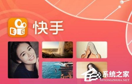 快手ID如何升級成快手號?快手ID升級快手號教程