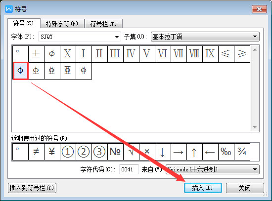 Word鋼筋符號(hào)怎么輸入?Word鋼筋符號(hào)怎么打?