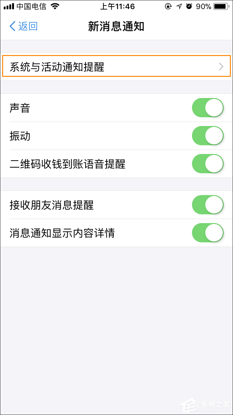 支付寶語音提示收款怎么設置？支付寶到賬語音提示如何開啟？