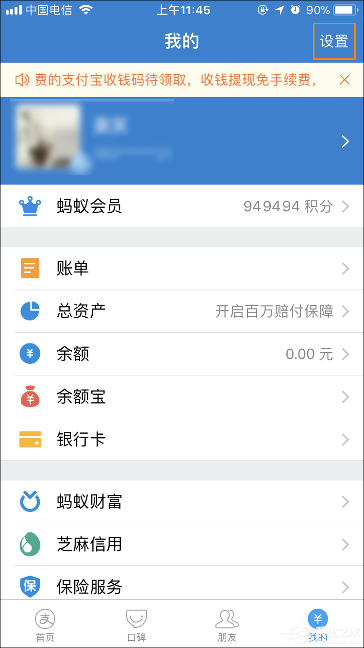 支付寶語音提示收款怎么設置？支付寶到賬語音提示如何開啟？
