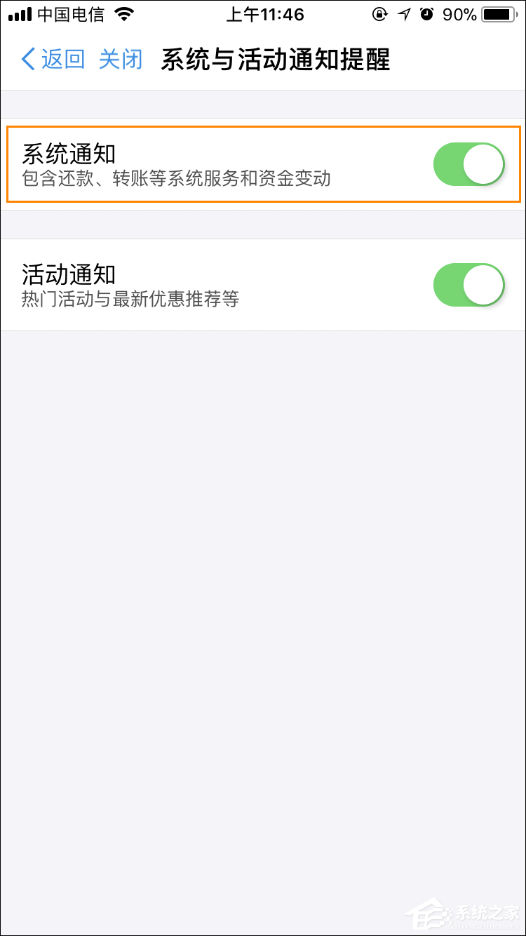 支付寶語音提示收款怎么設置？支付寶到賬語音提示如何開啟？