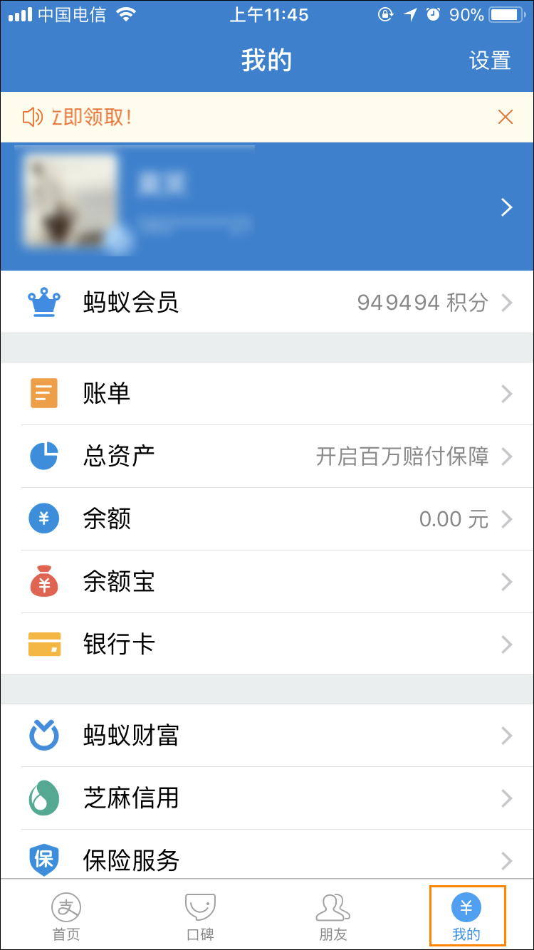 支付寶語音提示收款怎么設置？支付寶到賬語音提示如何開啟？