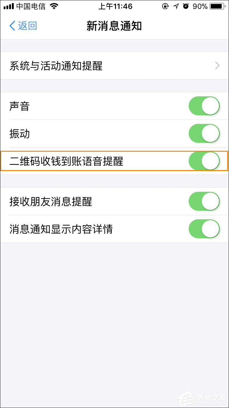 支付寶語音提示收款怎么設置？支付寶到賬語音提示如何開啟？