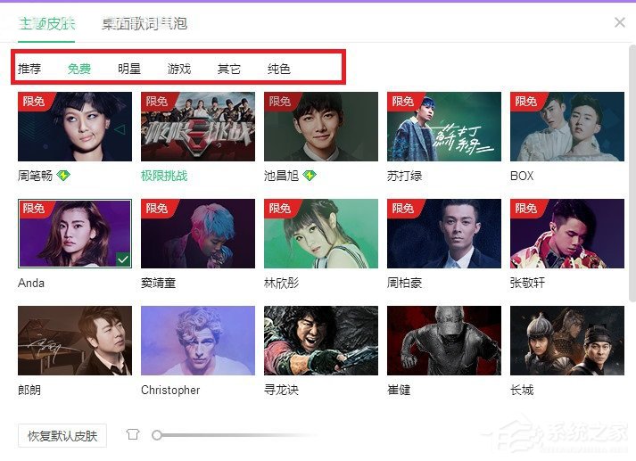 QQ音樂(lè)怎么更換皮膚？QQ音樂(lè)更換皮膚的方法