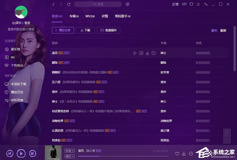QQ音樂(lè)怎么更換皮膚？QQ音樂(lè)更換皮膚的方法