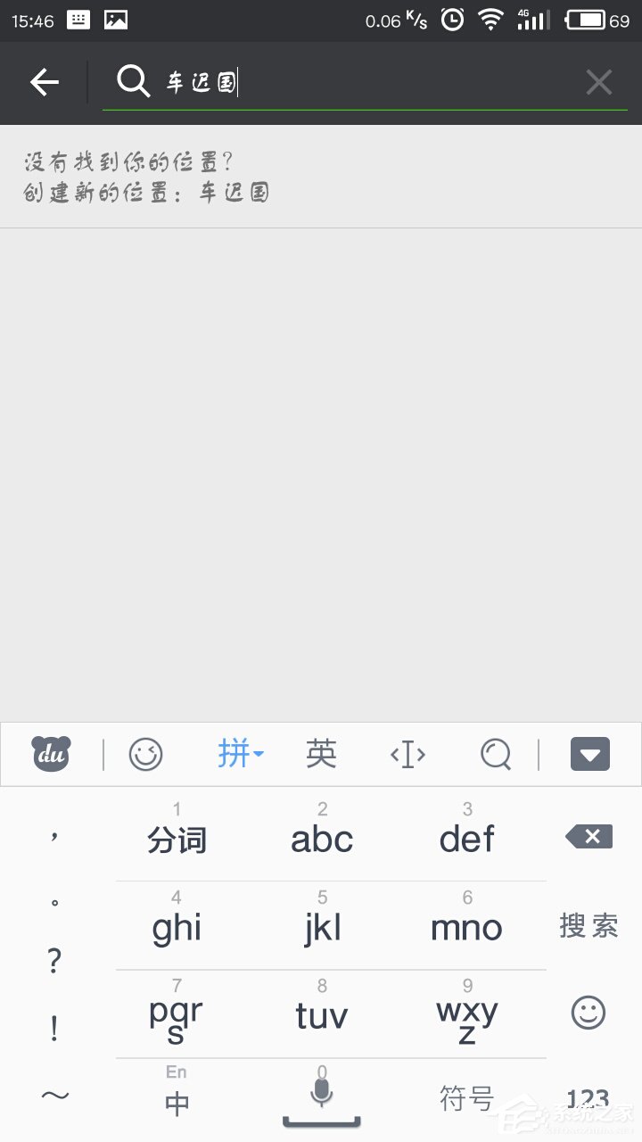 微信朋友圈怎么自定義定位？微信朋友圈自定義定位教程