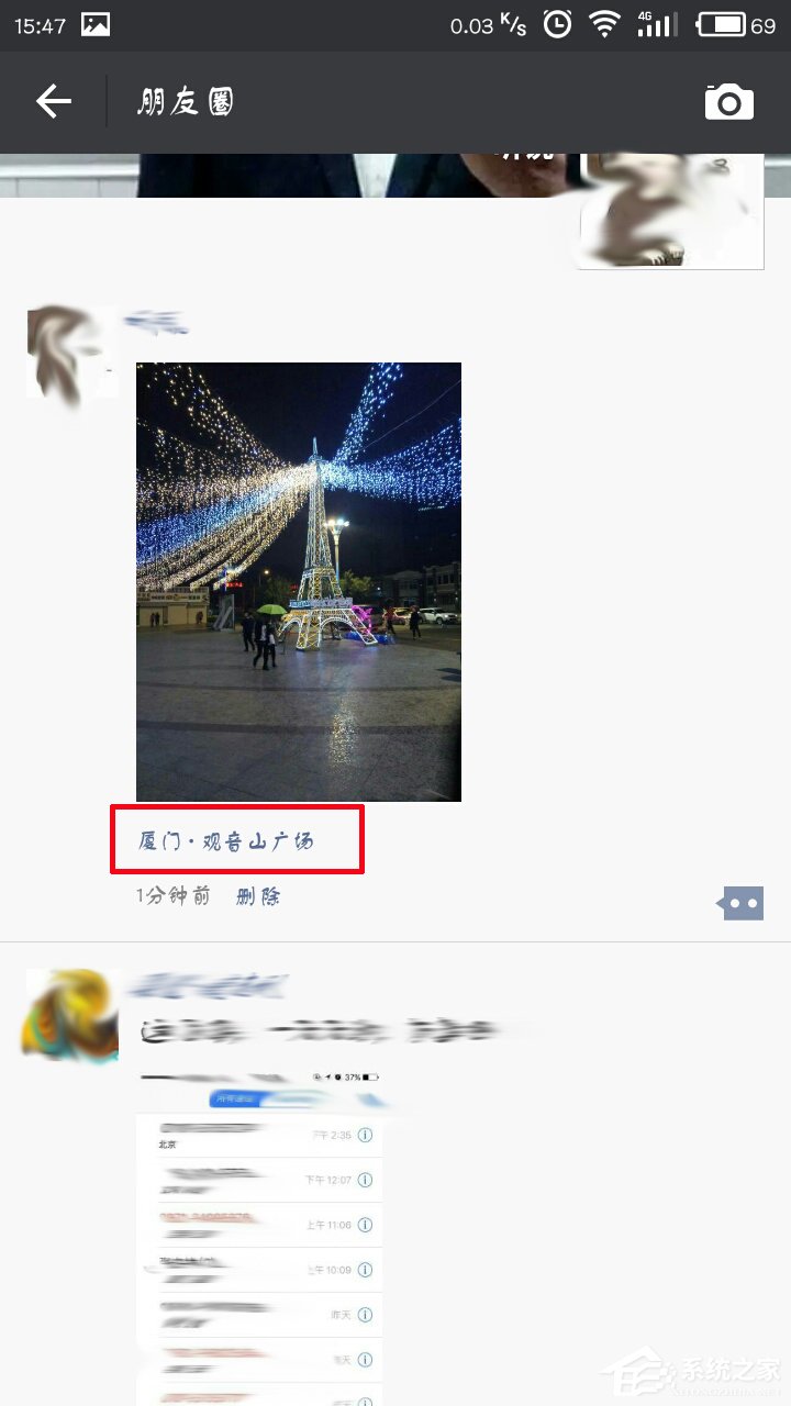 微信朋友圈怎么自定義定位？微信朋友圈自定義定位教程