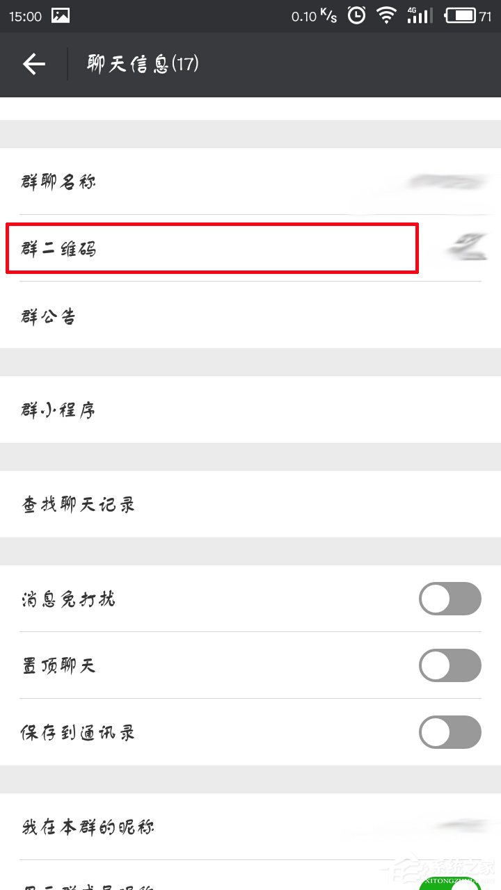 微信群二維碼在哪里？微信群二維碼有效期多久？