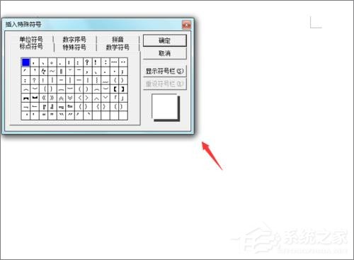 在Word文檔中怎么輸入對數(shù)符號?