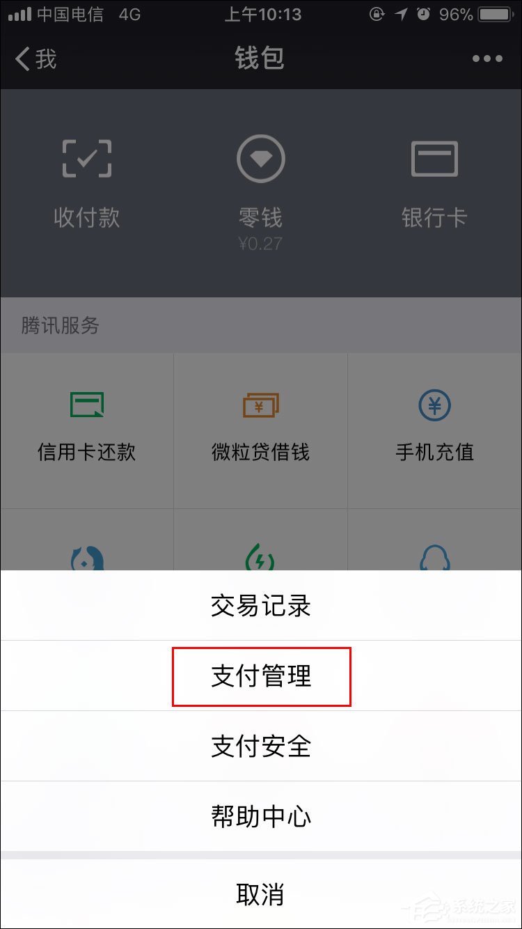 微信怎么取消延遲到賬？微信轉賬延遲如何取消？