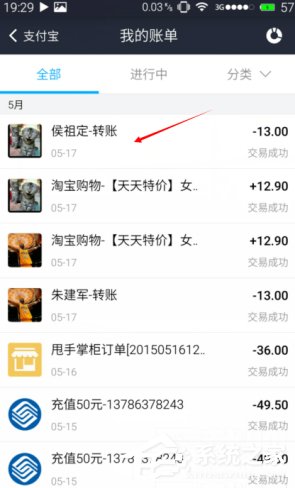支付寶怎么為人代付？支付寶為人代付操作流程