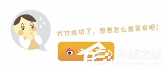 支付寶怎么為人代付？支付寶為人代付操作流程