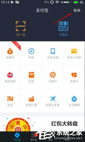 支付寶怎么為人代付？支付寶為人代付操作流程