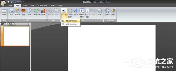 PPT怎么制作傾斜文字？PPT制作傾斜文字教程
