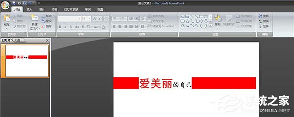 PPT怎么制作傾斜文字？PPT制作傾斜文字教程