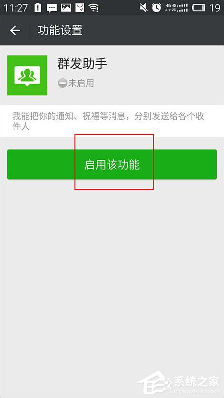 微信怎么群發(fā)消息？微信群發(fā)消息的方法