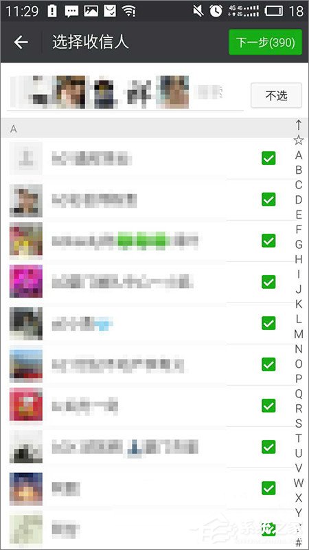 微信怎么群發(fā)消息？微信群發(fā)消息的方法