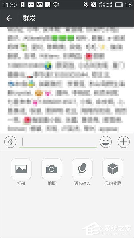 微信怎么群發(fā)消息？微信群發(fā)消息的方法