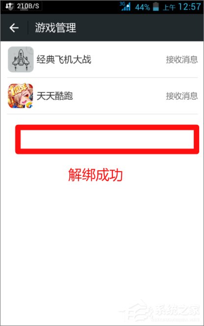 微信如何屏蔽游戲信息提醒？微信關閉游戲信息提醒的方法