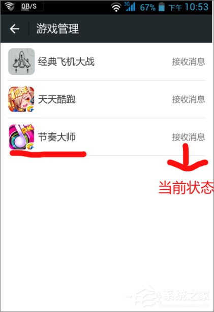 微信如何屏蔽游戲信息提醒？微信關閉游戲信息提醒的方法