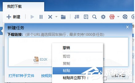 百度網(wǎng)盤(pán)的資源如何使用迅雷下載？