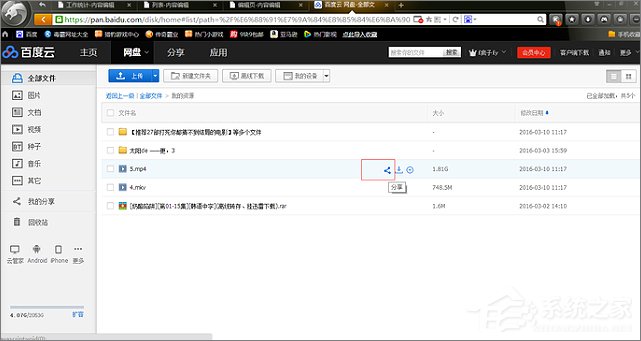 百度網(wǎng)盤(pán)的資源如何使用迅雷下載？