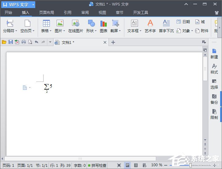 wps公式編輯器在哪?wps公式編輯器怎么用?