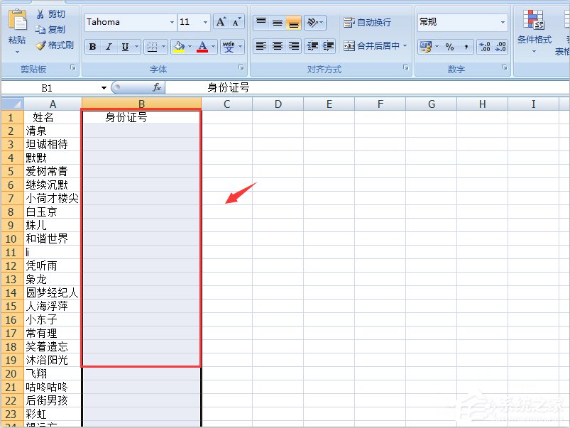 Excel表格輸入身份證號碼亂碼怎么辦？