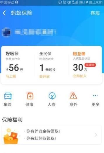 如何關閉支付寶賬戶保險的自動續費功能