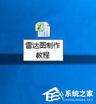 Excel表格中如何制作雷達圖表?Excel中制作雷達圖表教程