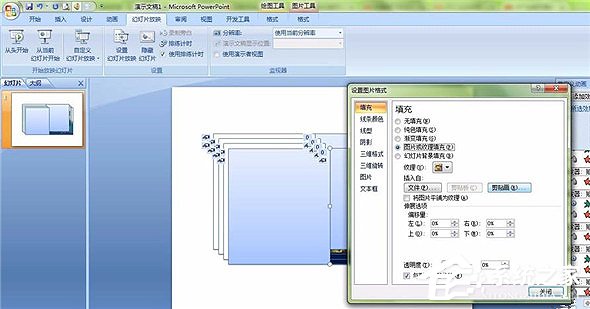 PPT怎么制作翻書效果?PPT制作翻書效果教程