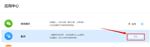 QQ瀏覽器如何翻譯英文網(wǎng)頁(yè)?QQ瀏覽器翻譯英文網(wǎng)頁(yè)的方法