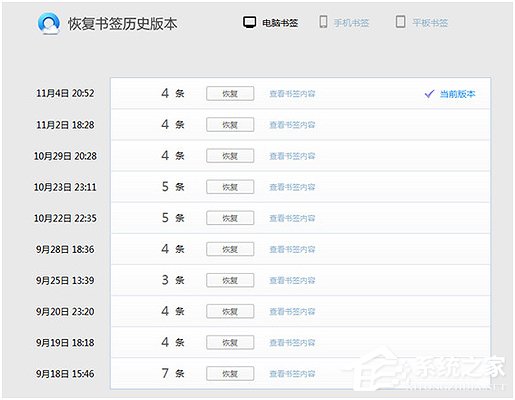 QQ瀏覽器的書簽被刪除了怎么辦？如何恢復QQ瀏覽器被刪除的書簽？
