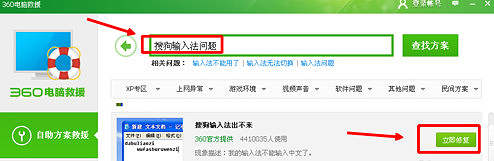 搜狗輸入法打不出字怎么辦？搜狗輸入法打不出字的解決方法