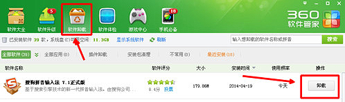 搜狗輸入法打不出字怎么辦？搜狗輸入法打不出字的解決方法