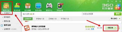 搜狗輸入法打不出字怎么辦？搜狗輸入法打不出字的解決方法