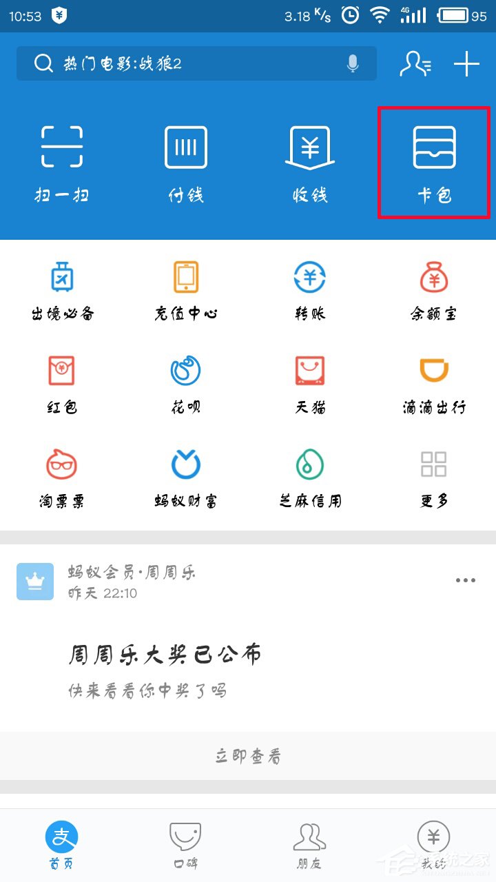 支付寶怎么查看獎勵金？支付寶在哪里查看獎勵金？