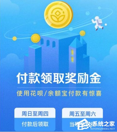 支付寶怎么查看獎勵金？支付寶在哪里查看獎勵金？