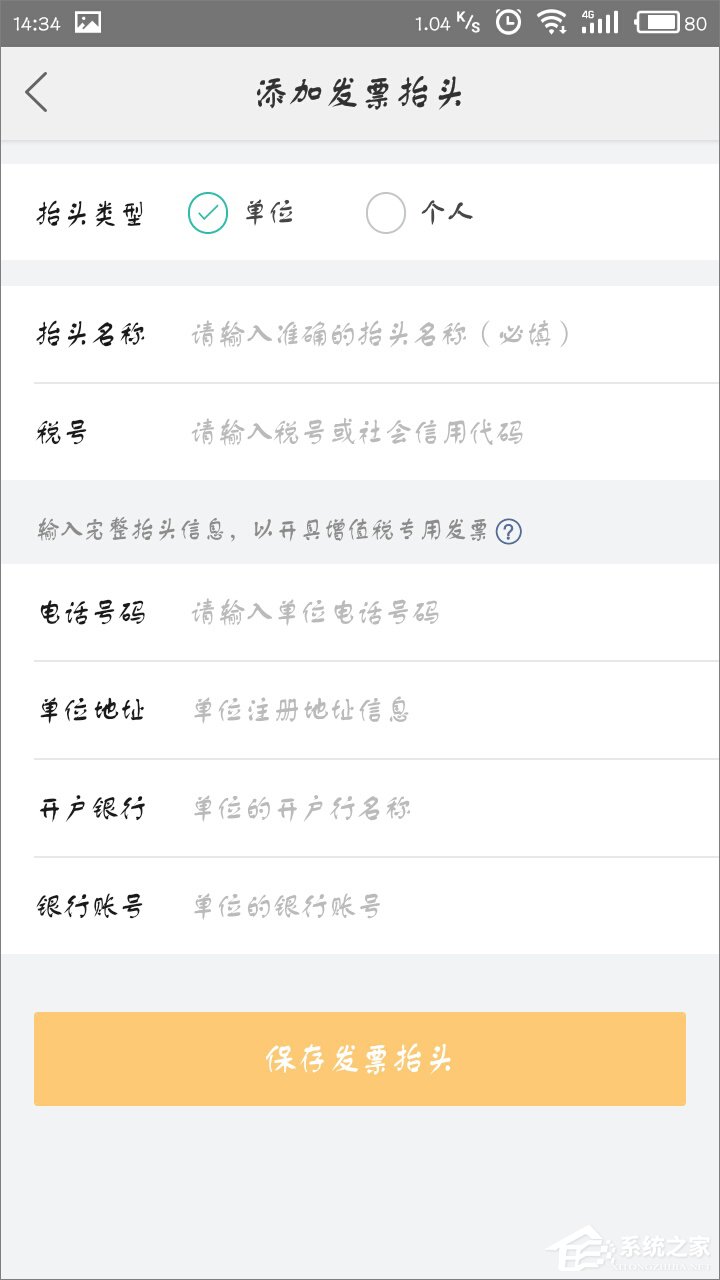 美團怎么開具增值稅專用發票？美團開發票教程