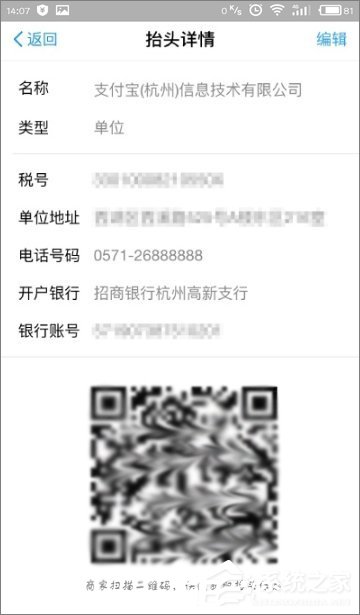 支付寶怎么開增值稅專用發(fā)票？