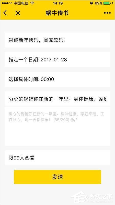 微信如何設(shè)置定時(shí)發(fā)送消息?微信定時(shí)發(fā)送消息的方法