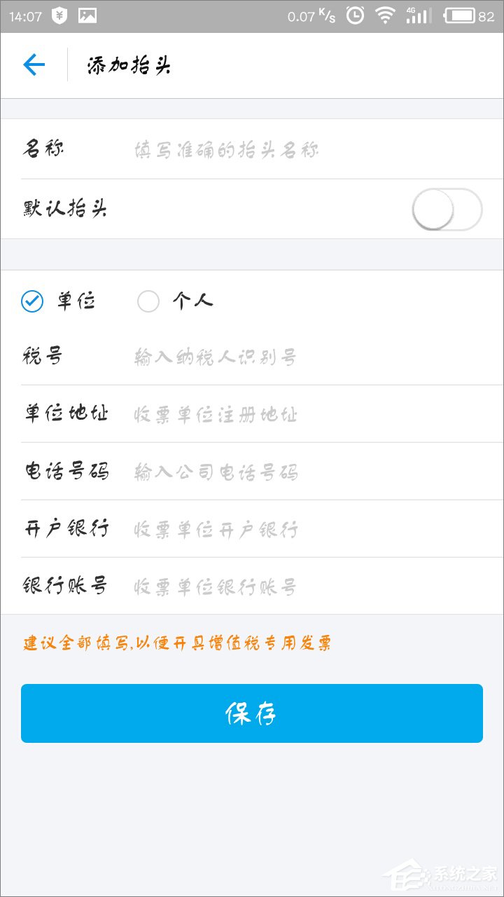 支付寶怎么開增值稅專用發(fā)票？