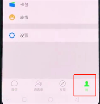 oppoa3中恢復微信聊天記錄的基本講解