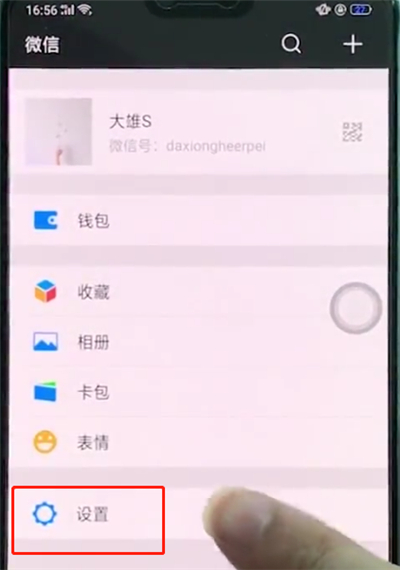 oppoa3中恢復微信聊天記錄的基本講解