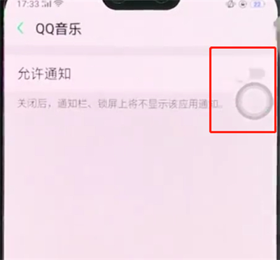 oppoa3中解決QQ音樂狀態欄不顯示的相關步驟