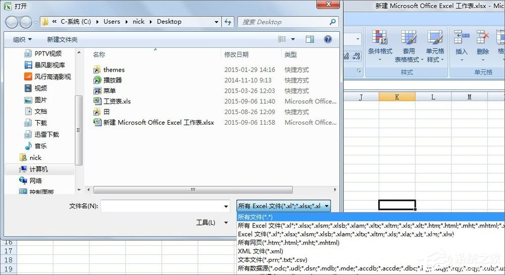 wps文件如何打開?直接打開wps文件的操作技巧
