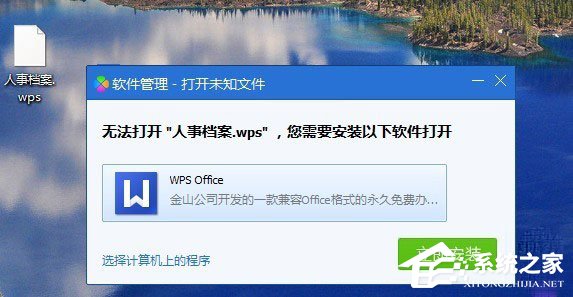 wps文件如何打開?直接打開wps文件的操作技巧