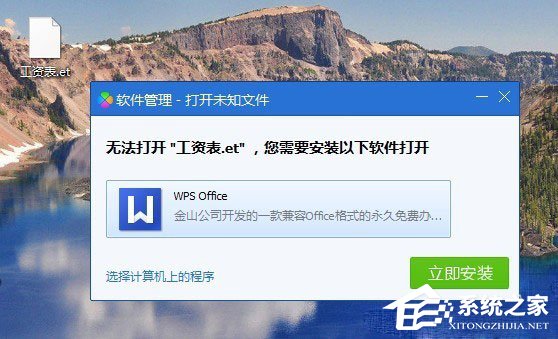 wps文件如何打開?直接打開wps文件的操作技巧